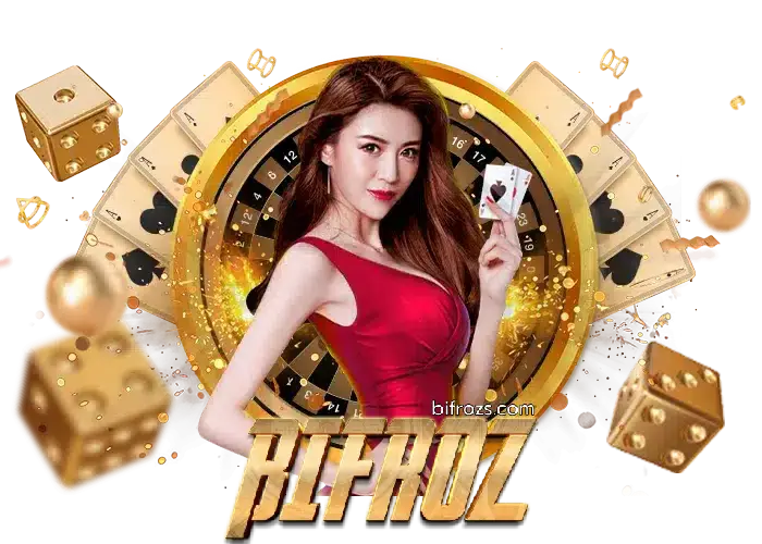 bifroz โปรโมชั่น
